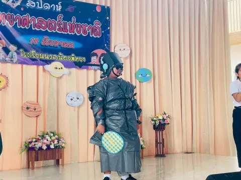 กิจกรรมสัปดาห์วิทยาศาสตร์ ปีการศึกษา 2568