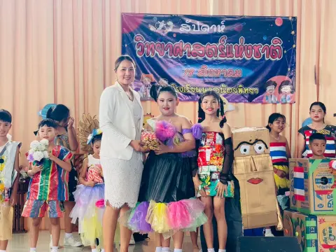 กิจกรรมสัปดาห์วิทยาศาสตร์ ปีการศึกษา 2568