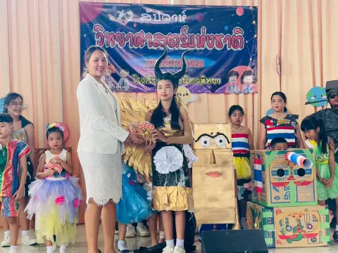 กิจกรรมสัปดาห์วิทยาศาสตร์ ปีการศึกษา 2568