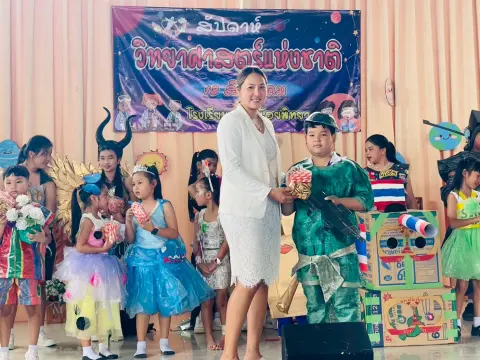 กิจกรรมสัปดาห์วิทยาศาสตร์ ปีการศึกษา 2568