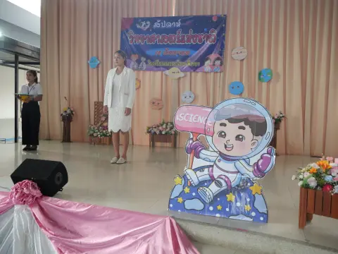 กิจกรรมสัปดาห์วิทยาศาสตร์ ปีการศึกษา 2568