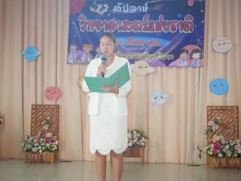 กิจกรรมสัปดาห์วิทยาศาสตร์ ปีการศึกษา 2568