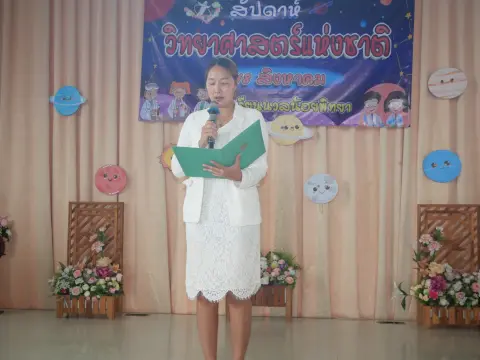 กิจกรรมสัปดาห์วิทยาศาสตร์ ปีการศึกษา 2568