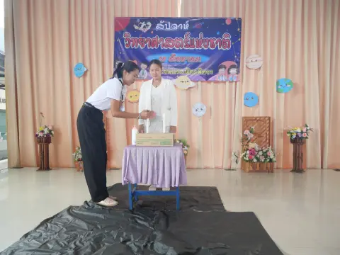 กิจกรรมสัปดาห์วิทยาศาสตร์ ปีการศึกษา 2568