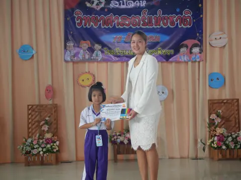 กิจกรรมสัปดาห์วิทยาศาสตร์ ปีการศึกษา 2568