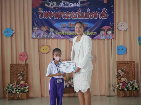 กิจกรรมสัปดาห์วิทยาศาสตร์ ปีการศึกษา 2568