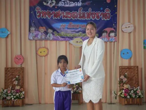 กิจกรรมสัปดาห์วิทยาศาสตร์ ปีการศึกษา 2568