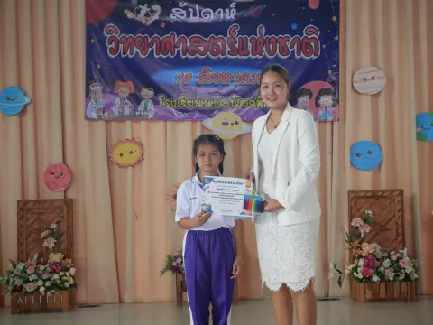 กิจกรรมสัปดาห์วิทยาศาสตร์ ปีการศึกษา 2568