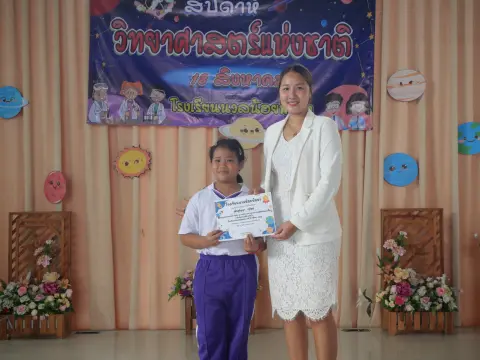 กิจกรรมสัปดาห์วิทยาศาสตร์ ปีการศึกษา 2568