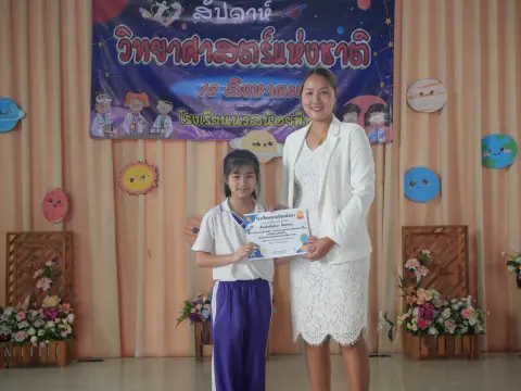 กิจกรรมสัปดาห์วิทยาศาสตร์ ปีการศึกษา 2568