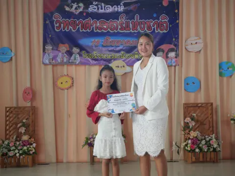 กิจกรรมสัปดาห์วิทยาศาสตร์ ปีการศึกษา 2568