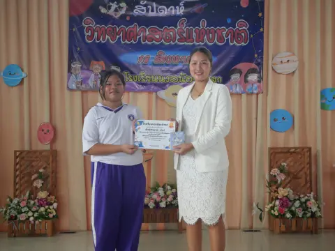 กิจกรรมสัปดาห์วิทยาศาสตร์ ปีการศึกษา 2568