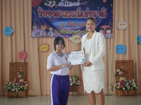 กิจกรรมสัปดาห์วิทยาศาสตร์ ปีการศึกษา 2568