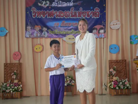 กิจกรรมสัปดาห์วิทยาศาสตร์ ปีการศึกษา 2568