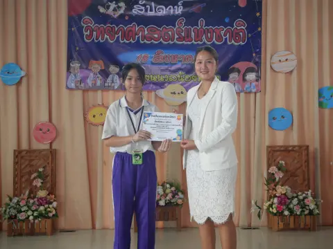 กิจกรรมสัปดาห์วิทยาศาสตร์ ปีการศึกษา 2568