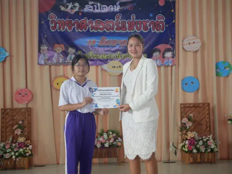 กิจกรรมสัปดาห์วิทยาศาสตร์ ปีการศึกษา 2568