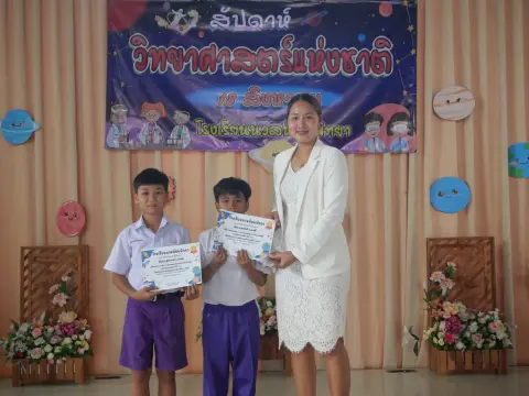 กิจกรรมสัปดาห์วิทยาศาสตร์ ปีการศึกษา 2568