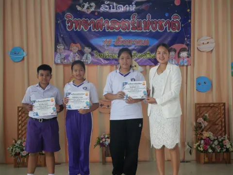 กิจกรรมสัปดาห์วิทยาศาสตร์ ปีการศึกษา 2568