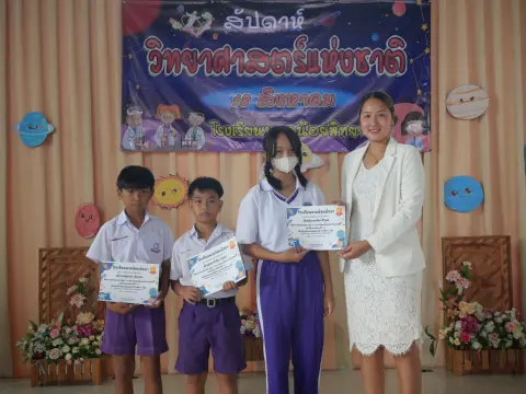 กิจกรรมสัปดาห์วิทยาศาสตร์ ปีการศึกษา 2568