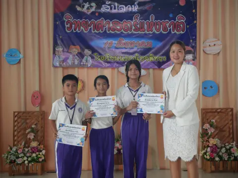 กิจกรรมสัปดาห์วิทยาศาสตร์ ปีการศึกษา 2568