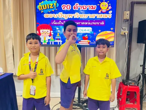 กิจกรรมสัปดาห์วิทยาศาสตร์ ปีการศึกษา 2568