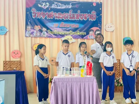 กิจกรรมสัปดาห์วิทยาศาสตร์ ปีการศึกษา 2568